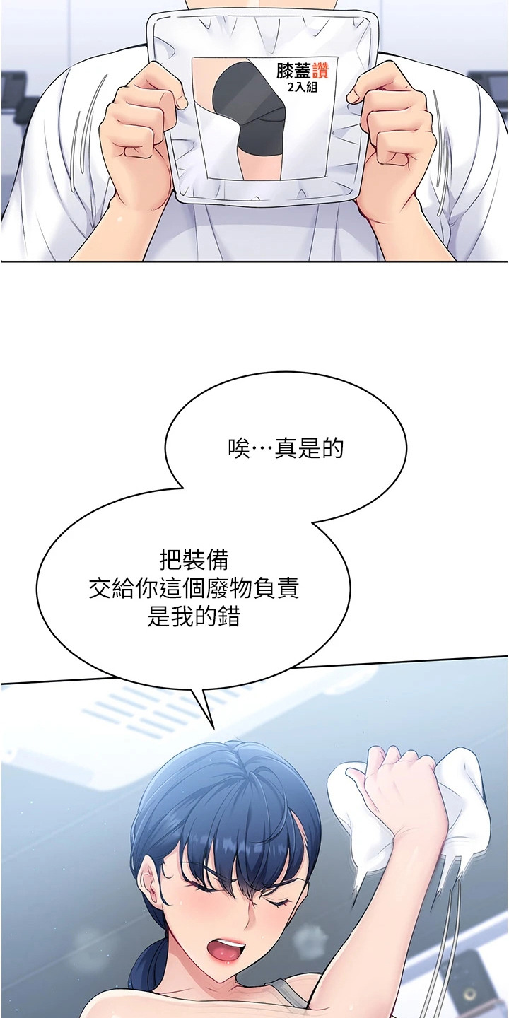 冲吧排球少女漫画免费下拉韩漫漫画,第3话2图