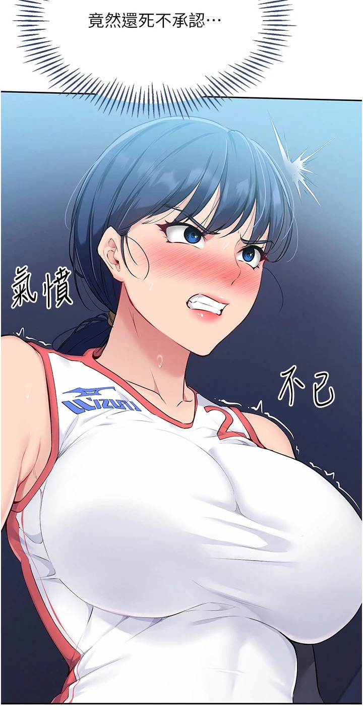 冲吧排球少女漫画,第12话2图