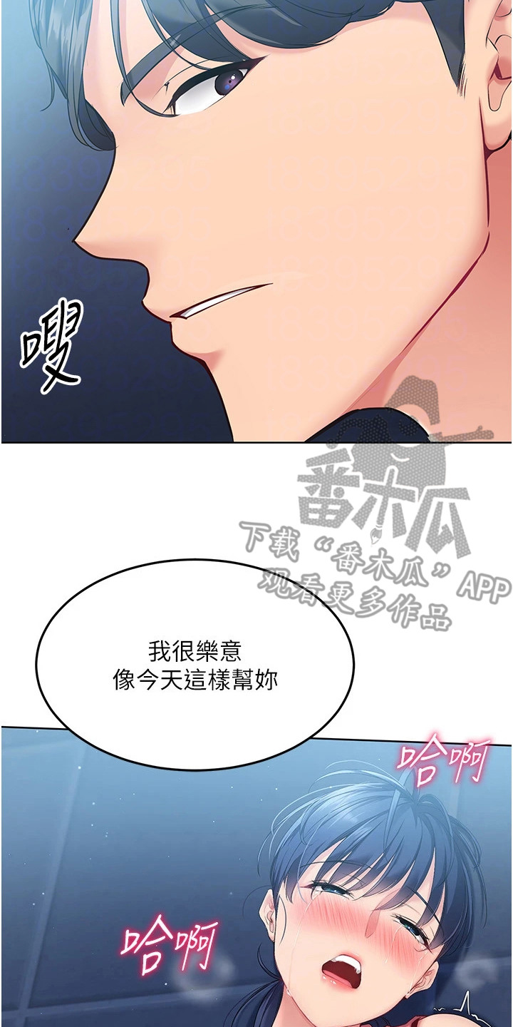 冲吧排球少女漫画,第17话2图