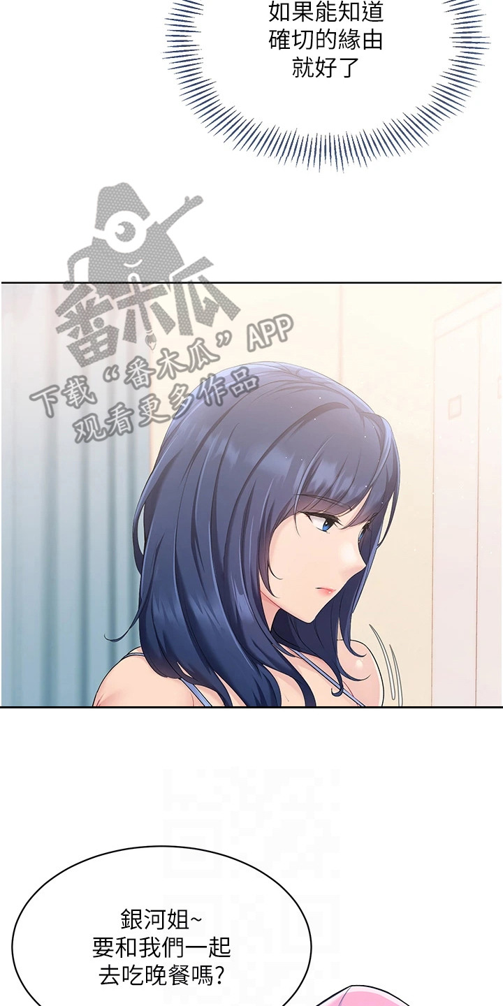 冲吧排球少女漫画,第4话1图