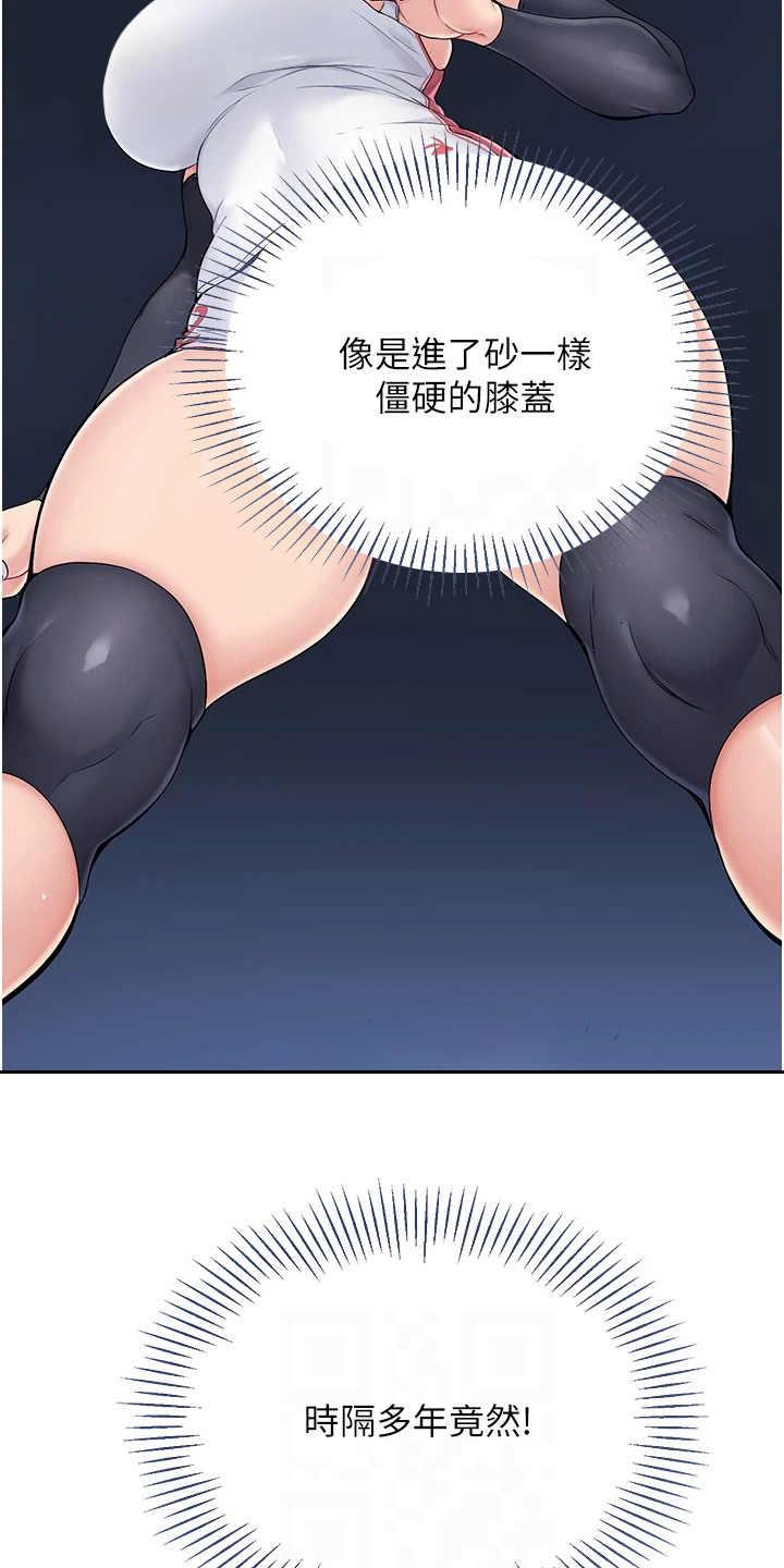 冲吧排球少女漫画,第4话2图