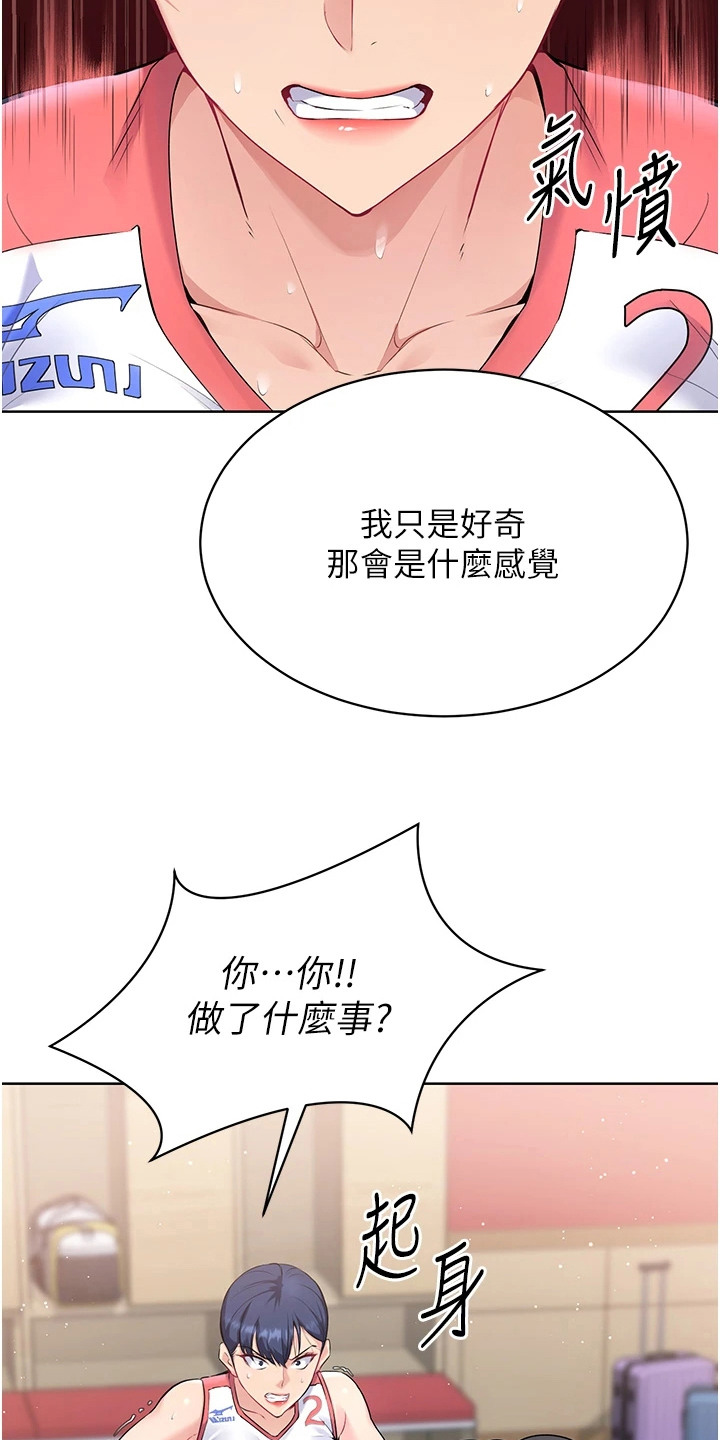 冲吧排球少女漫画,第8话1图