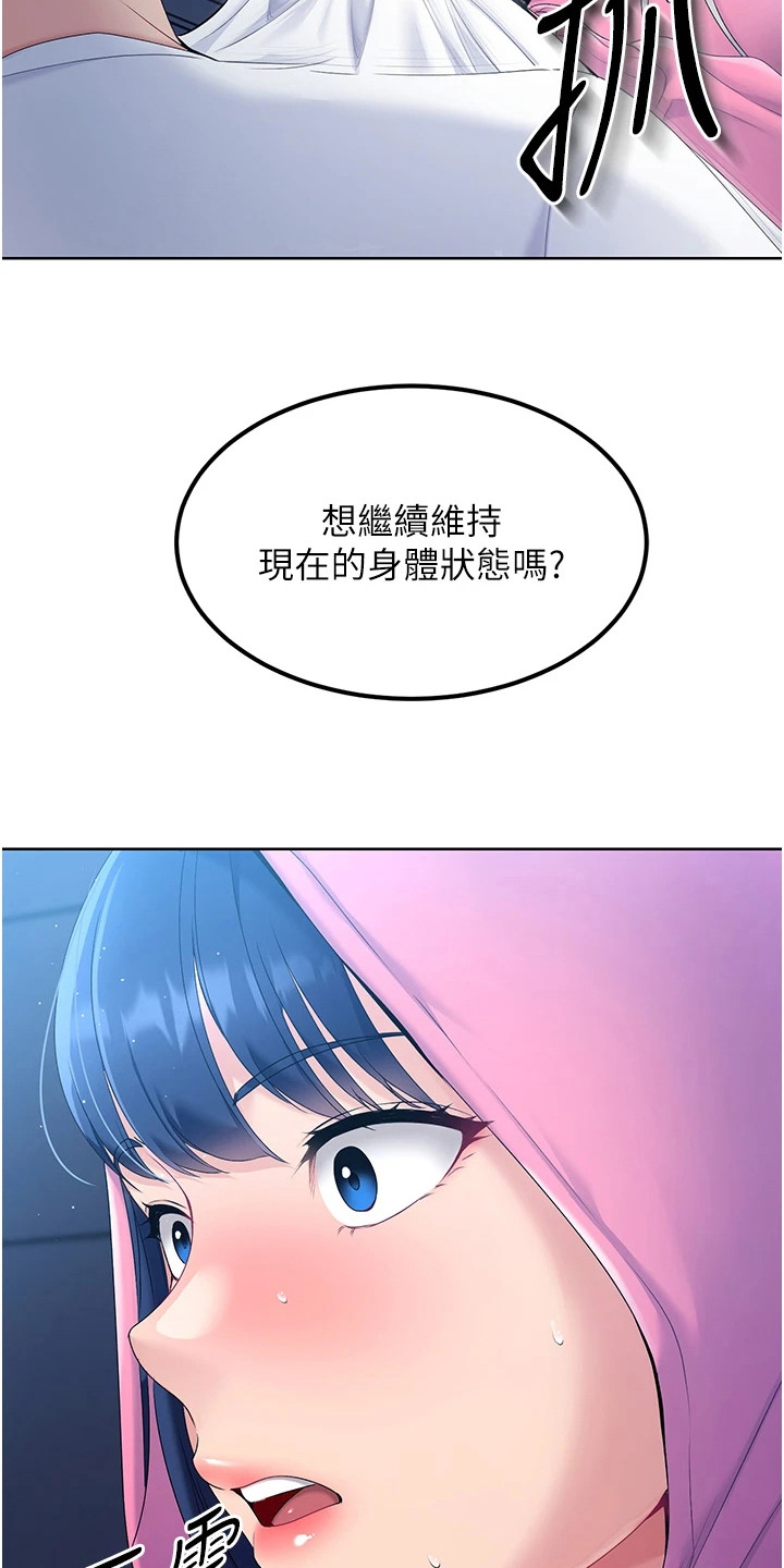 冲吧排球少女漫画,第5话1图