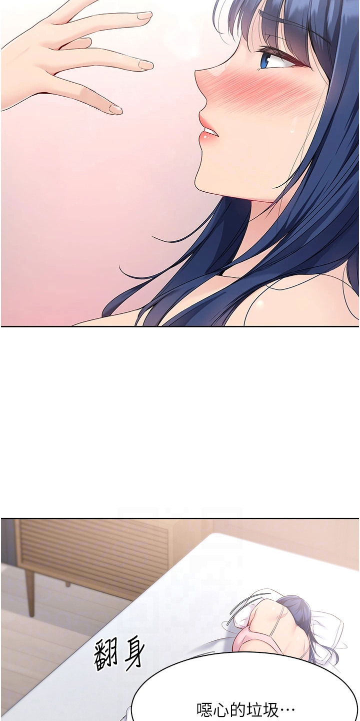 冲吧排球少女漫画,第11话2图