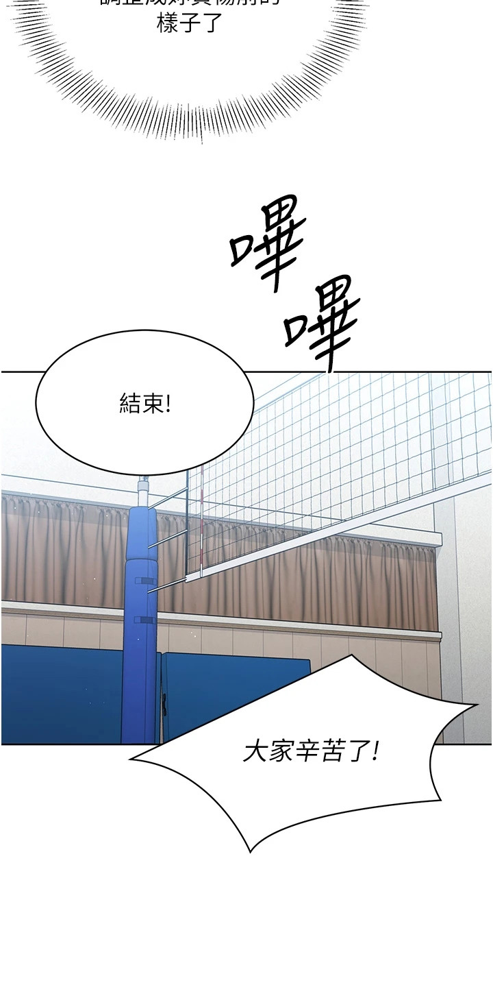 冲吧排球少女漫画,第4话1图