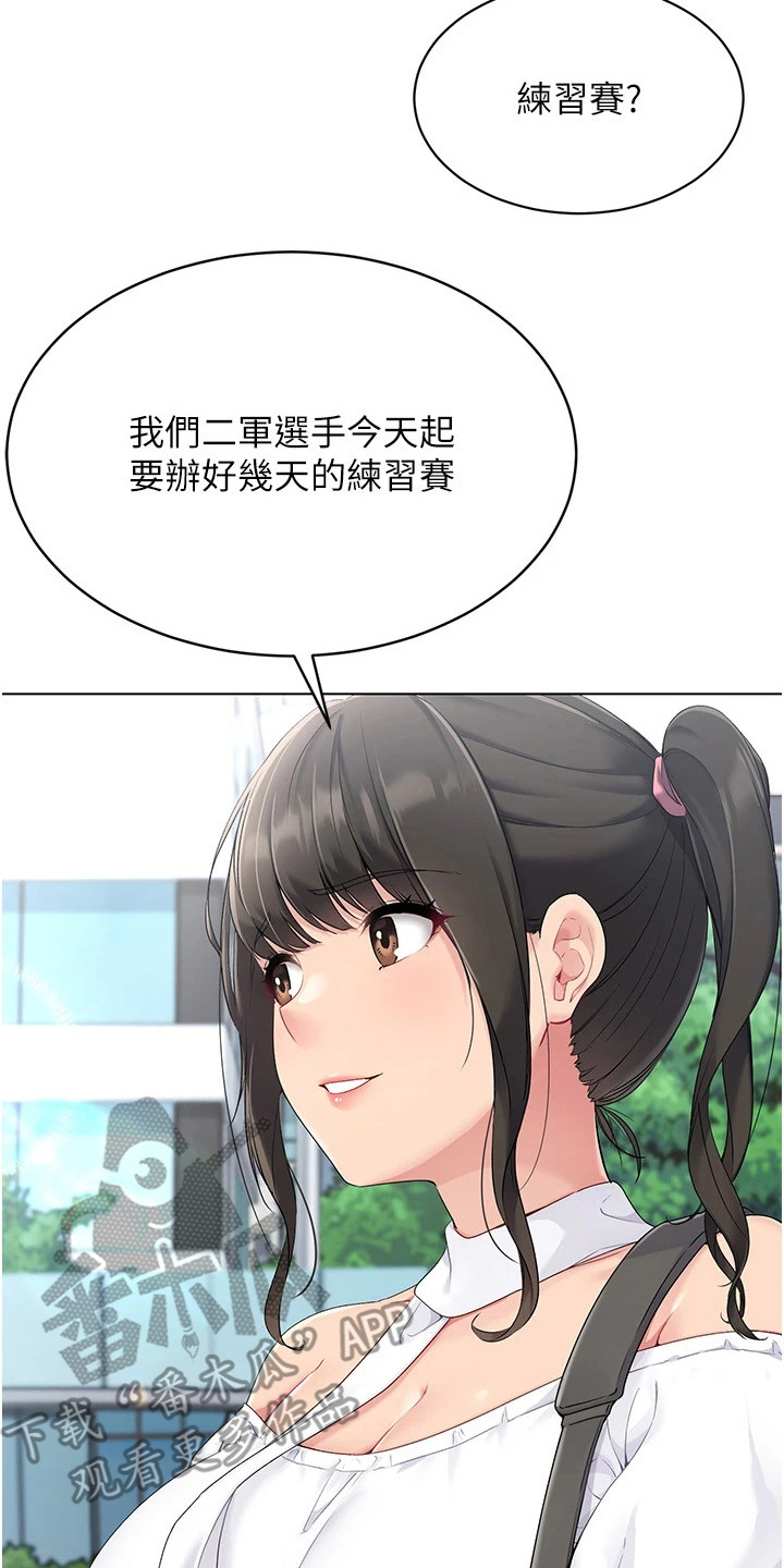 冲吧排球少女漫画,第19话2图