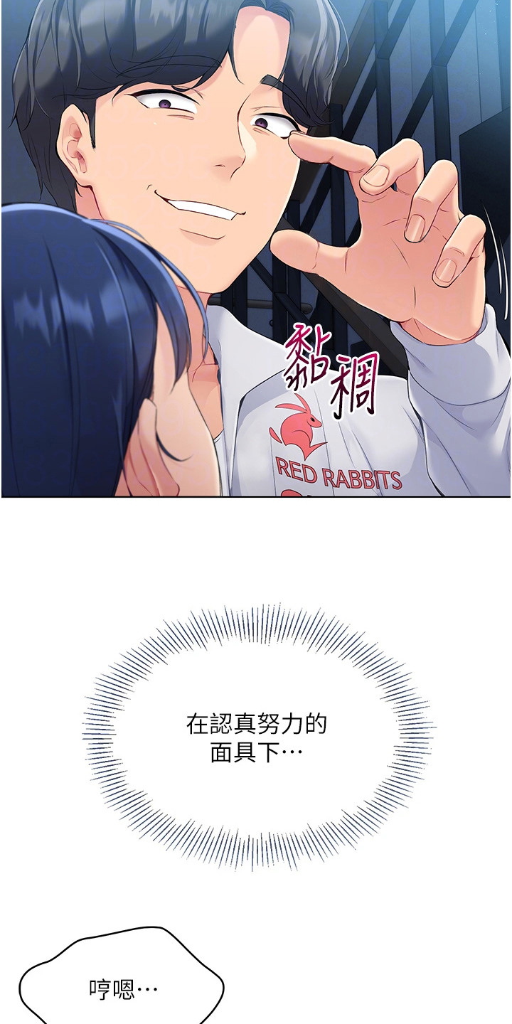 冲吧排球少女漫画,第14话1图