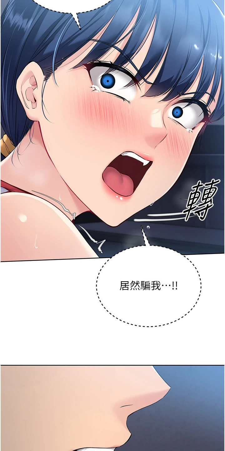 冲吧排球少女漫画,第16话2图