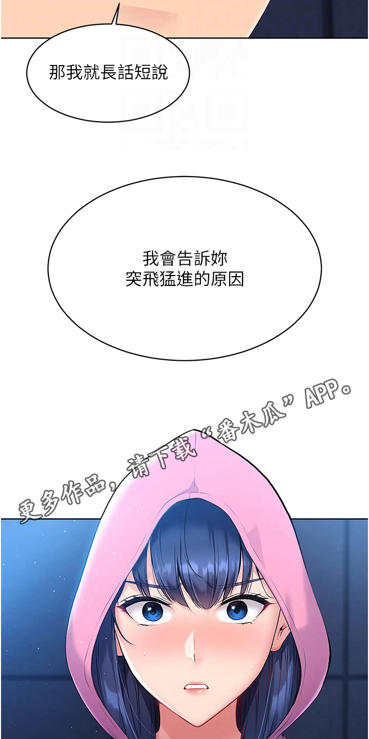 冲吧排球少女漫画,第5话1图