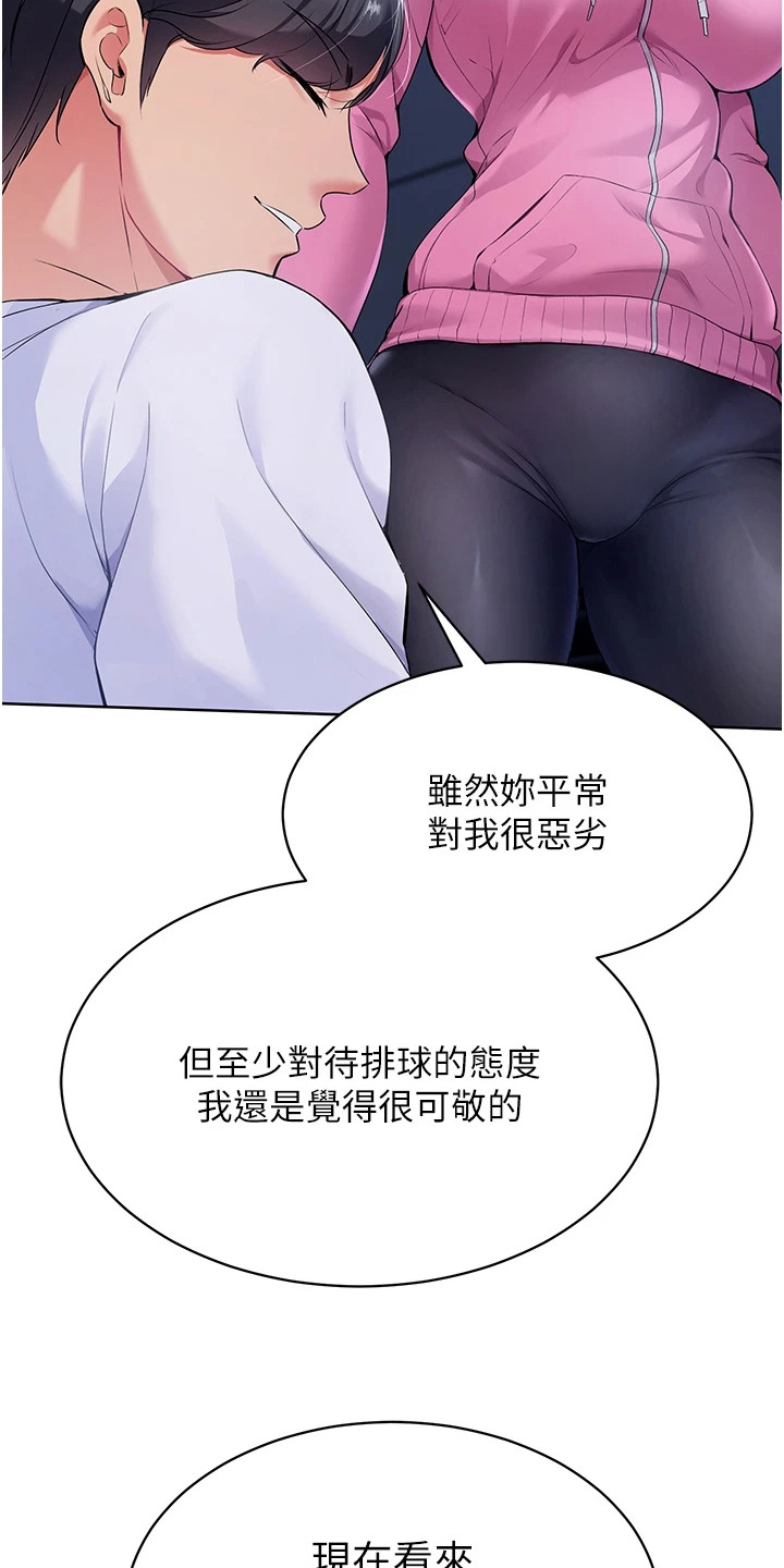 冲吧排球少女漫画,第5话1图