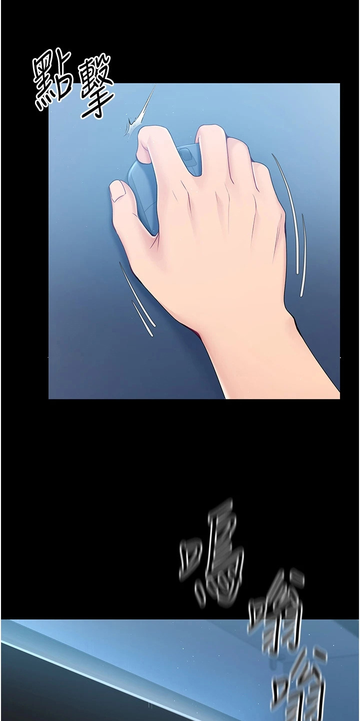 冲吧排球少女漫画,第1话2图