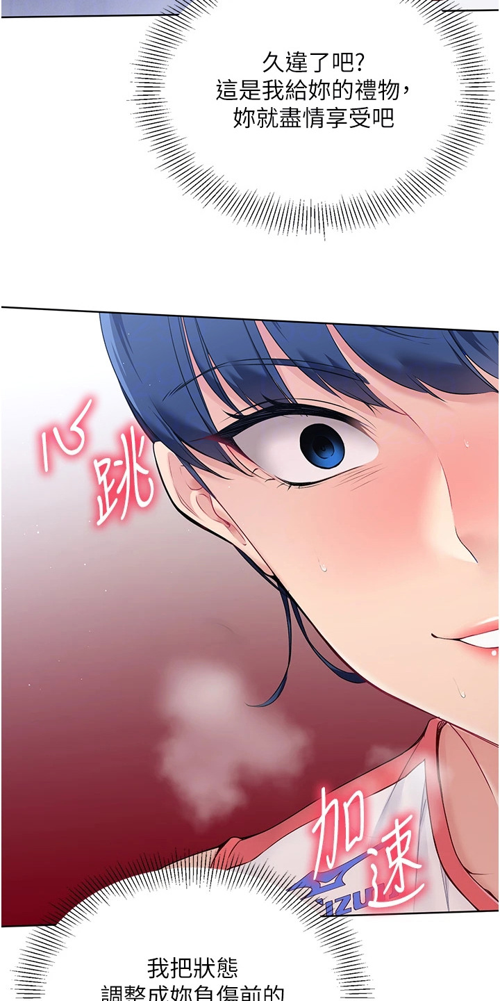 冲吧排球少女漫画,第4话2图