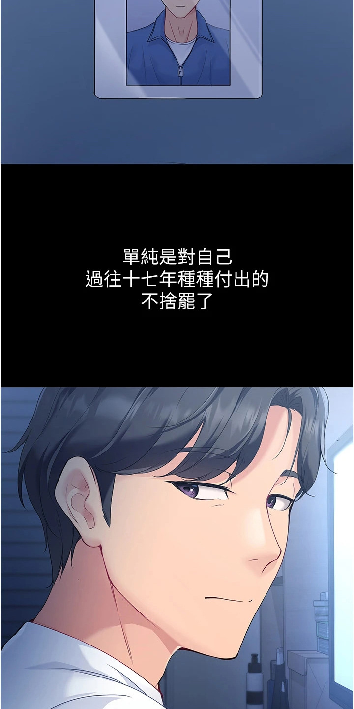 冲吧排球少女漫画,第1话1图