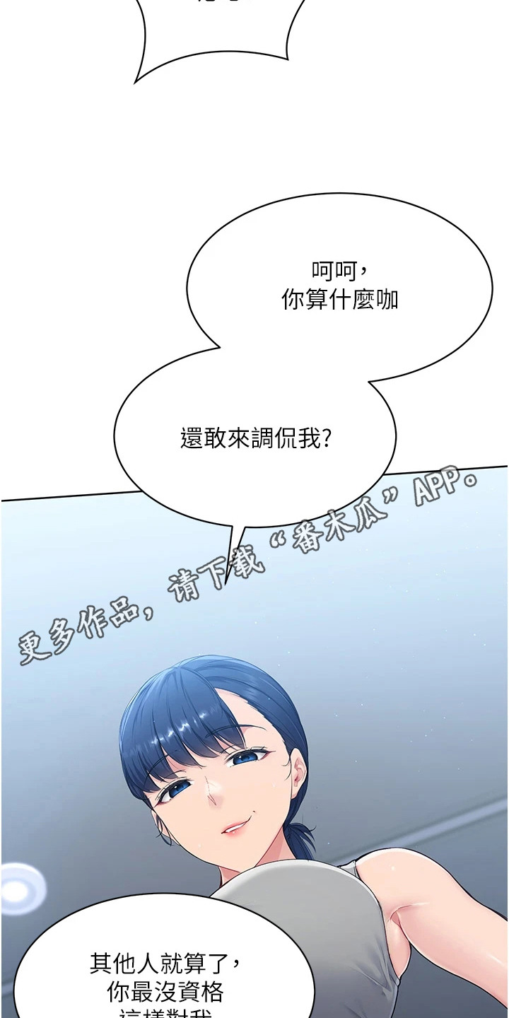冲吧排球少女漫画,第3话1图