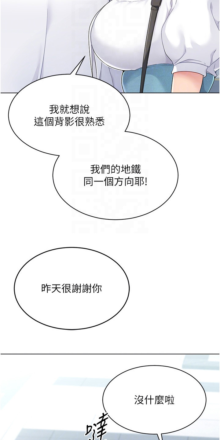 冲吧排球少女漫画,第19话2图