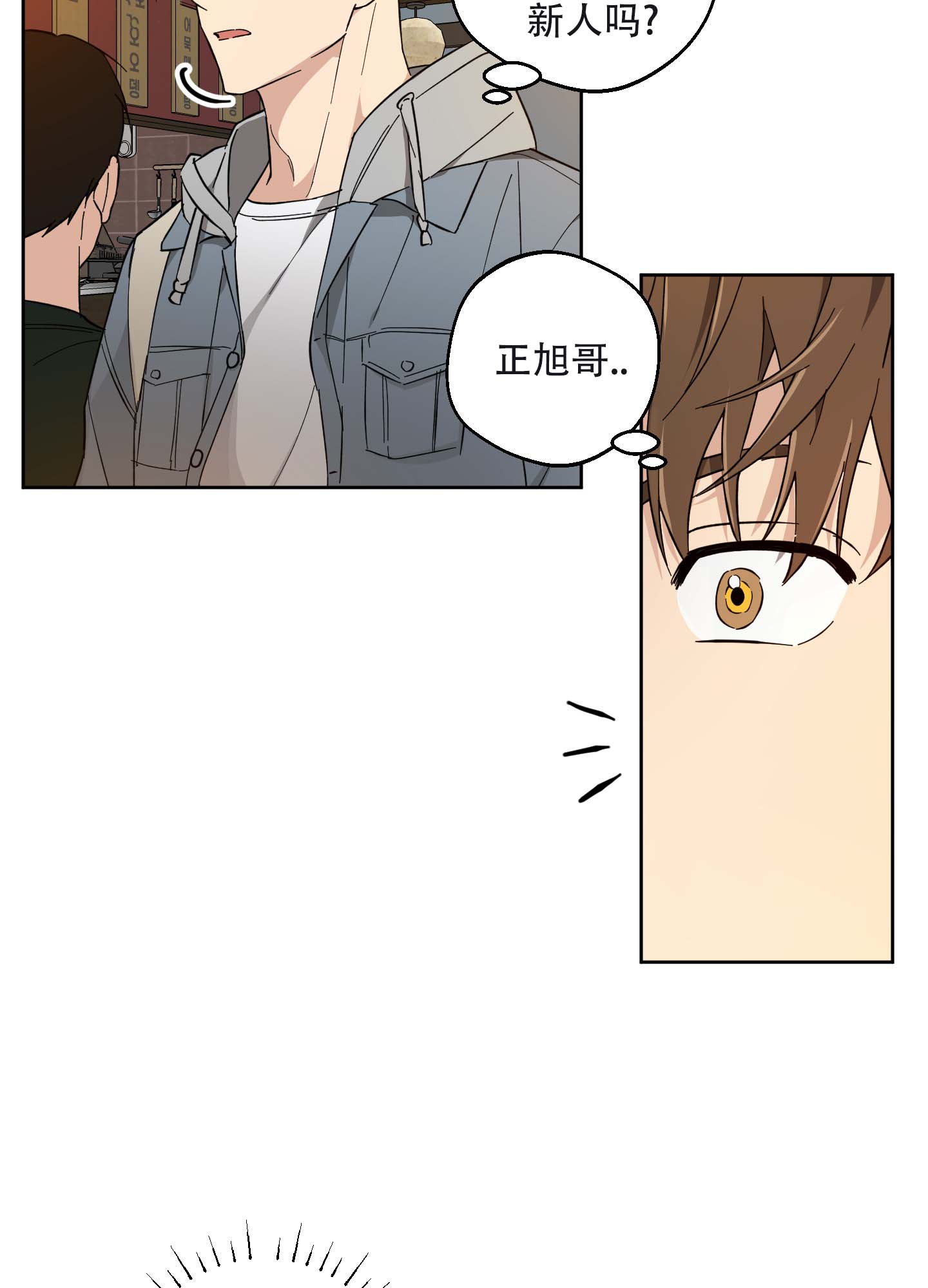 纯爱之恋俄罗斯电影漫画,第2话2图