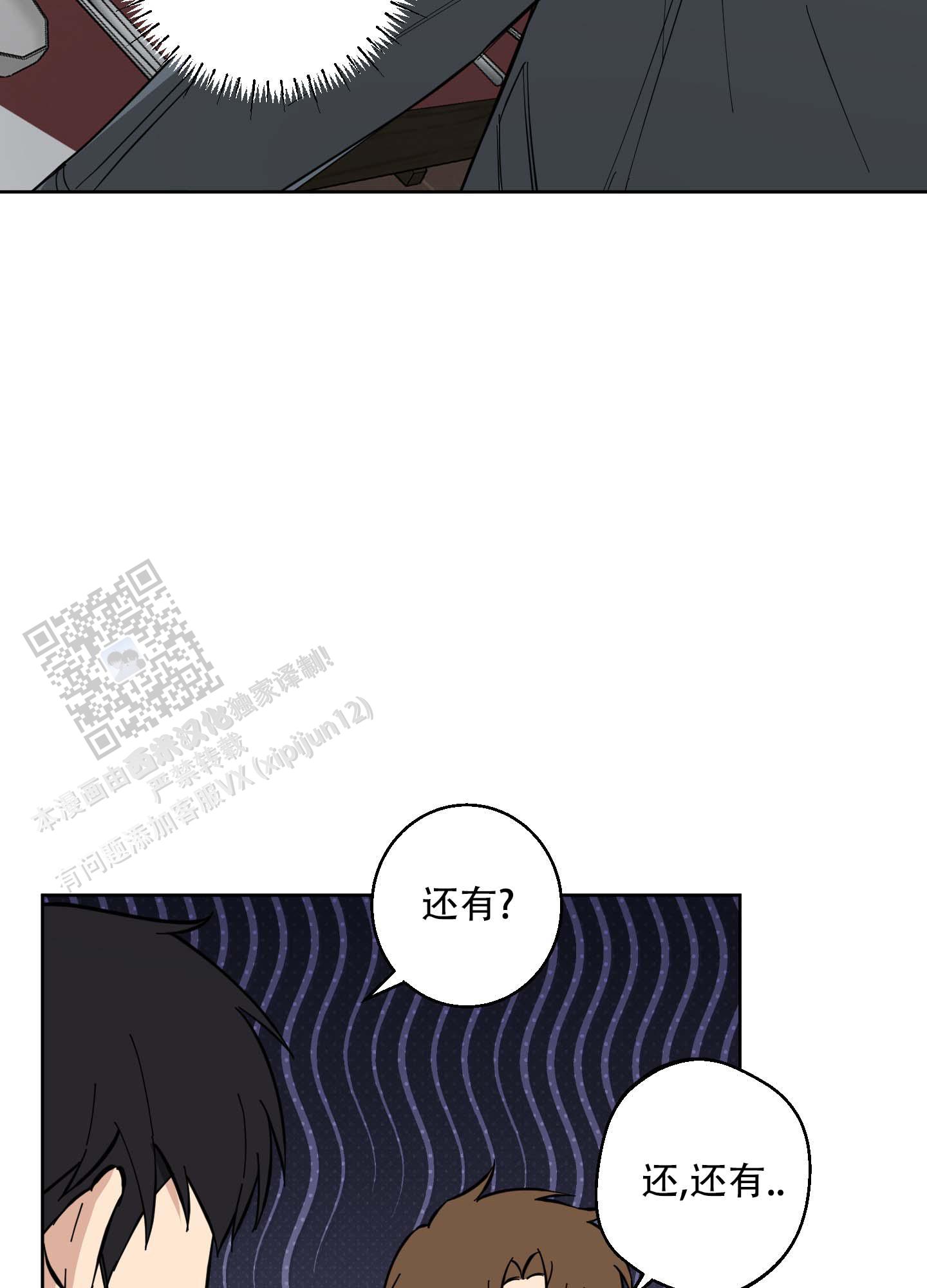 纯爱电影漫画,第4话1图