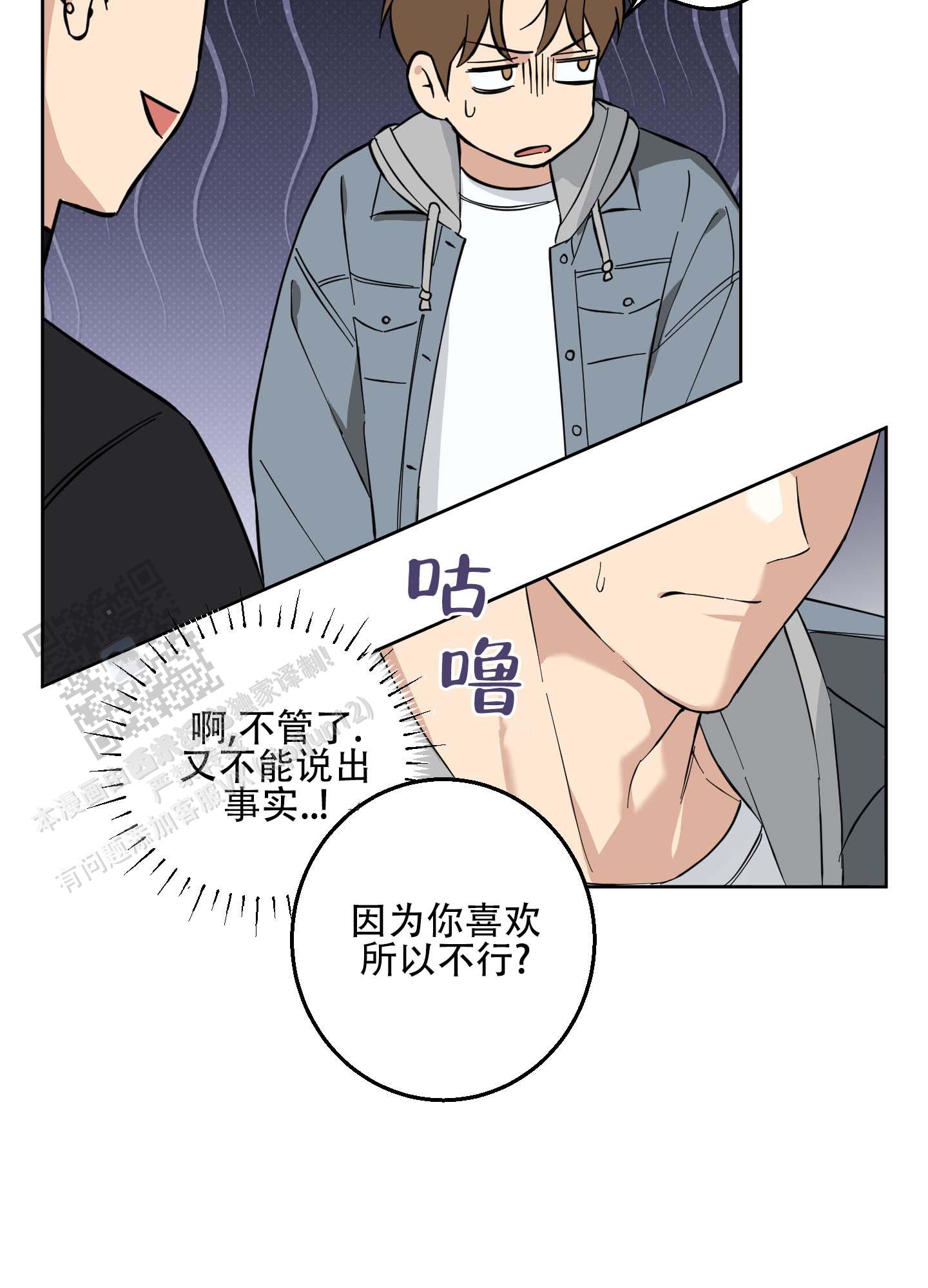 纯爱电影漫画,第4话2图