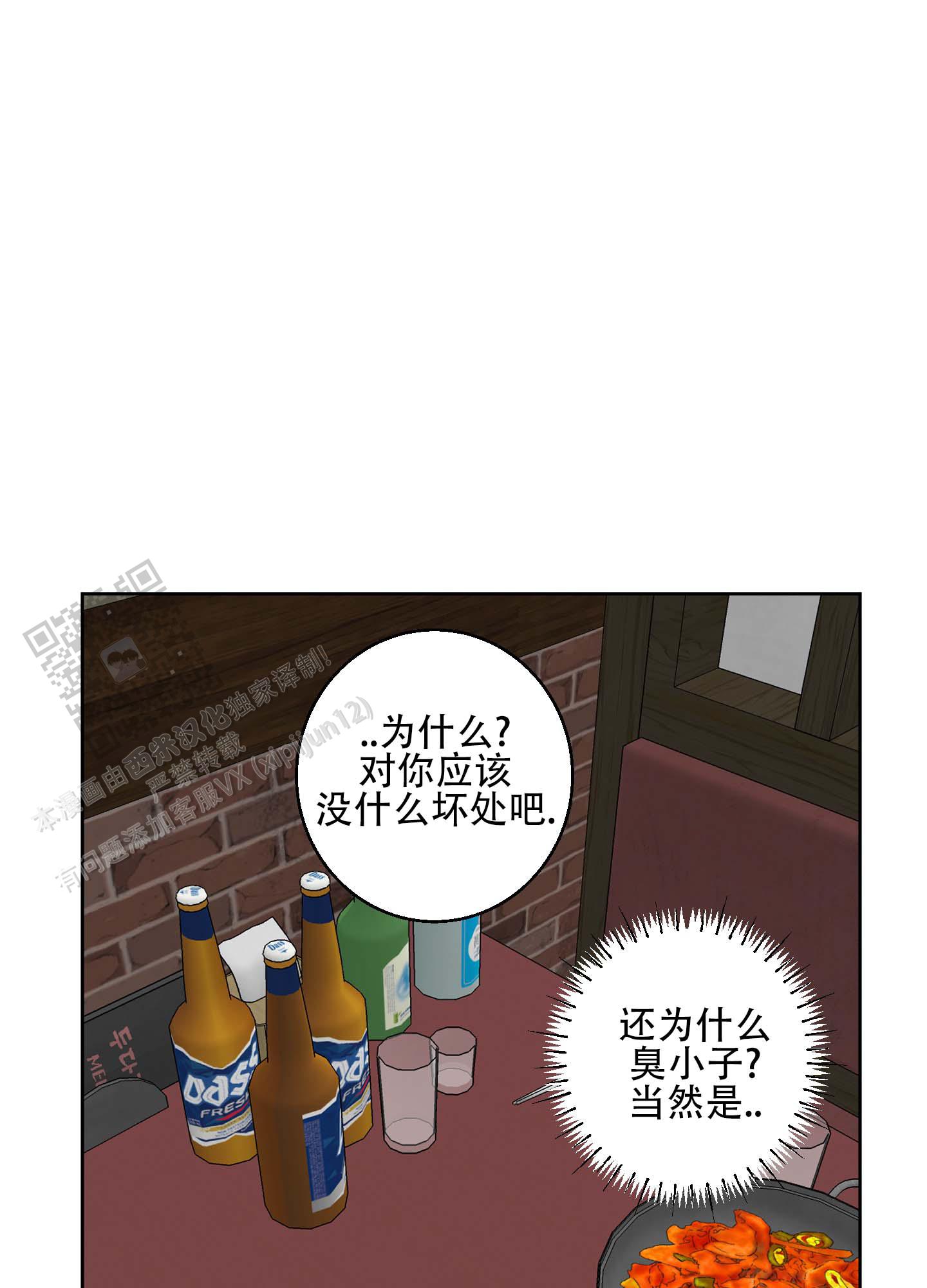 纯爱甜宠文的小说推荐漫画,第4话1图