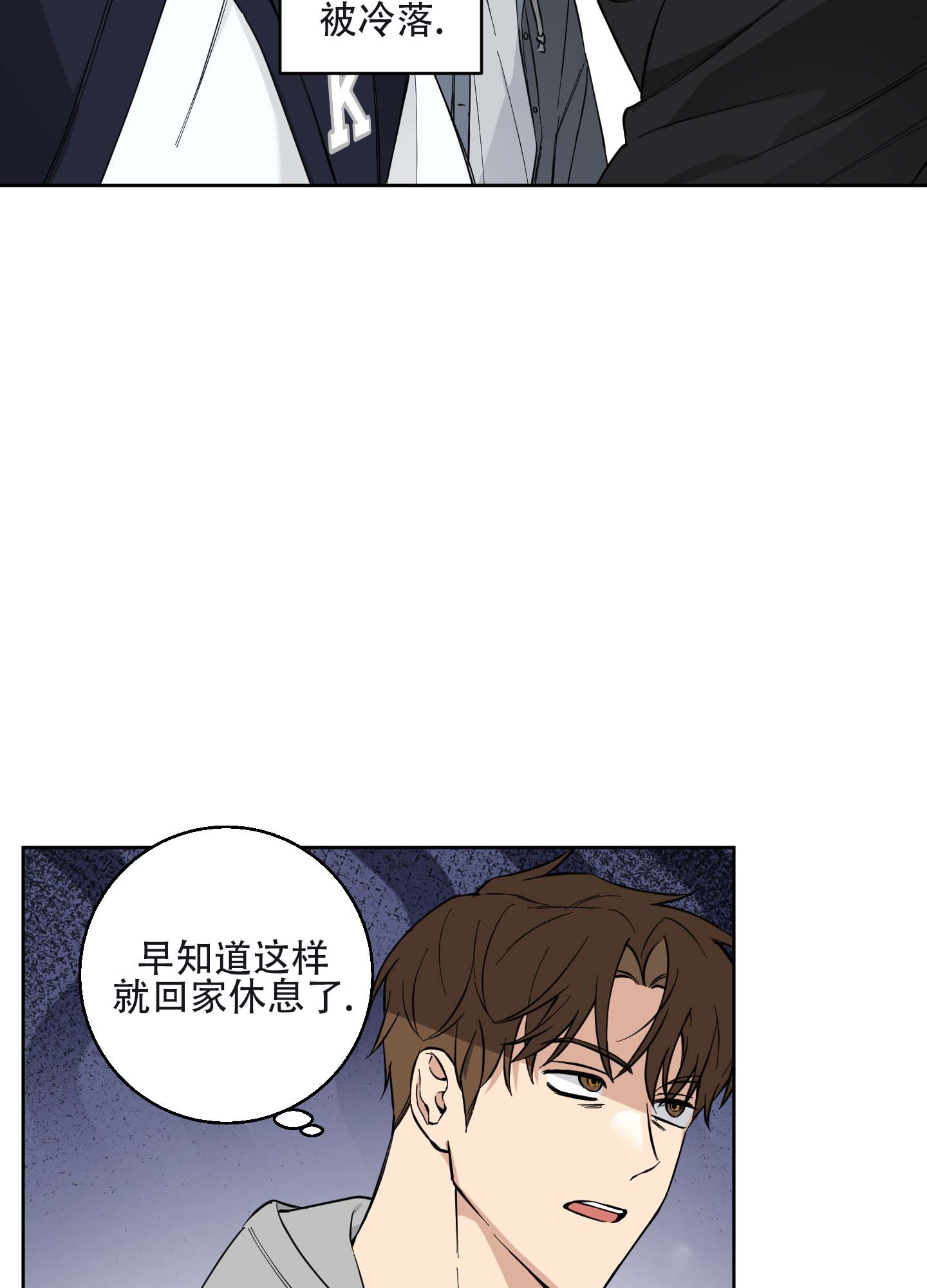 纯爱是什么设定漫画,第3话1图