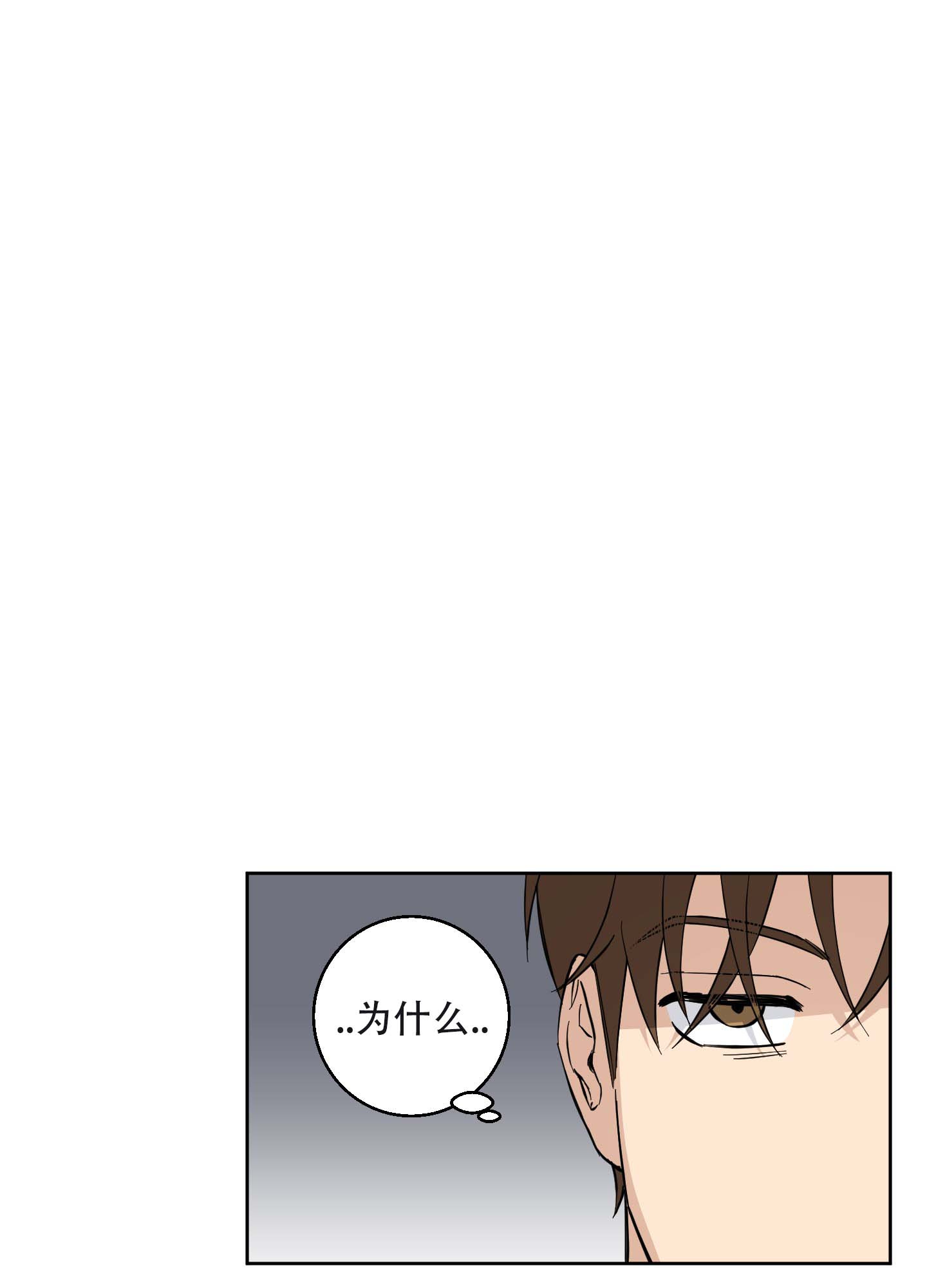 纯爱之锁漫画,第3话1图