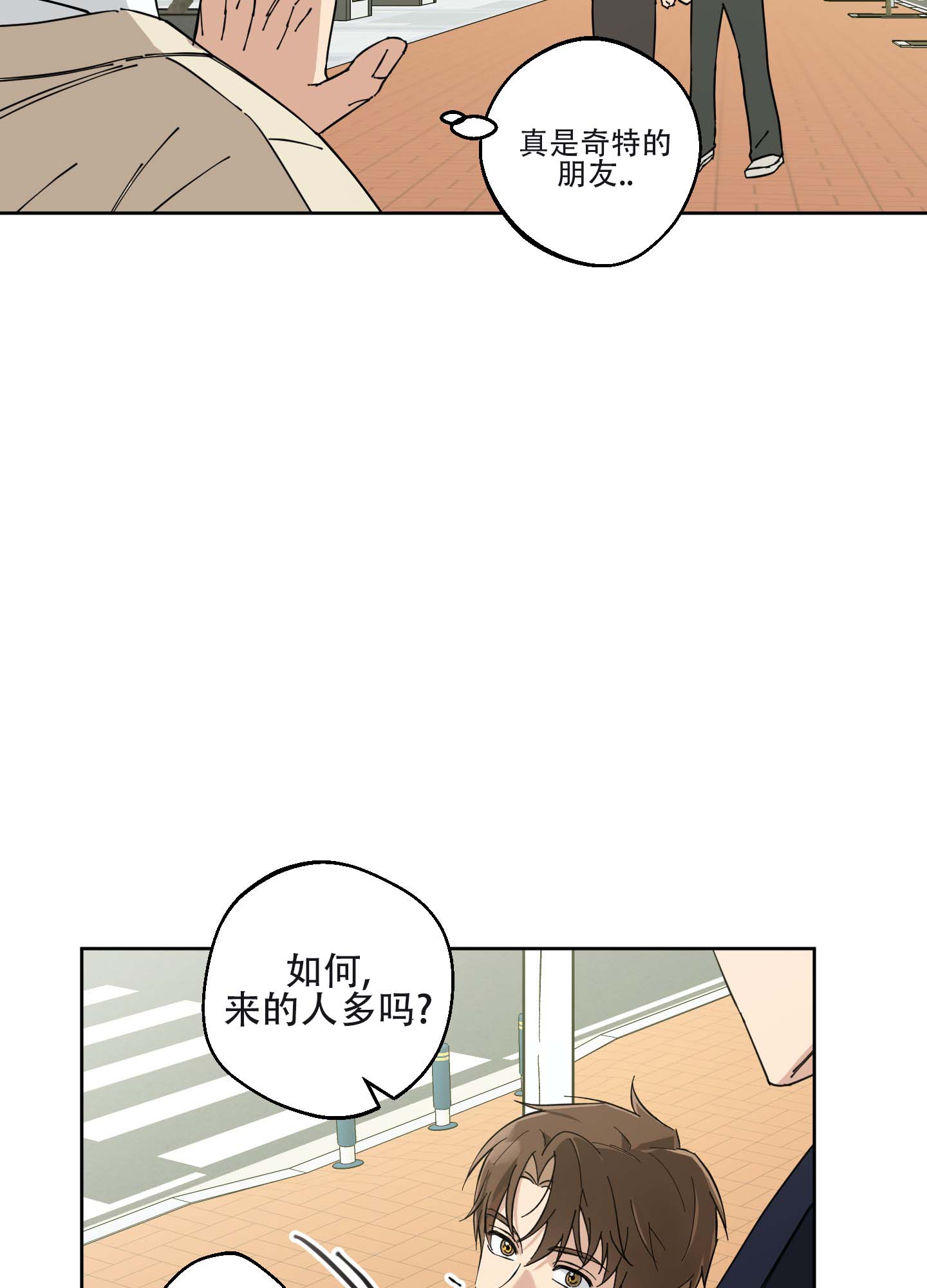 纯爱爽文无敌流短篇漫画,第1话1图