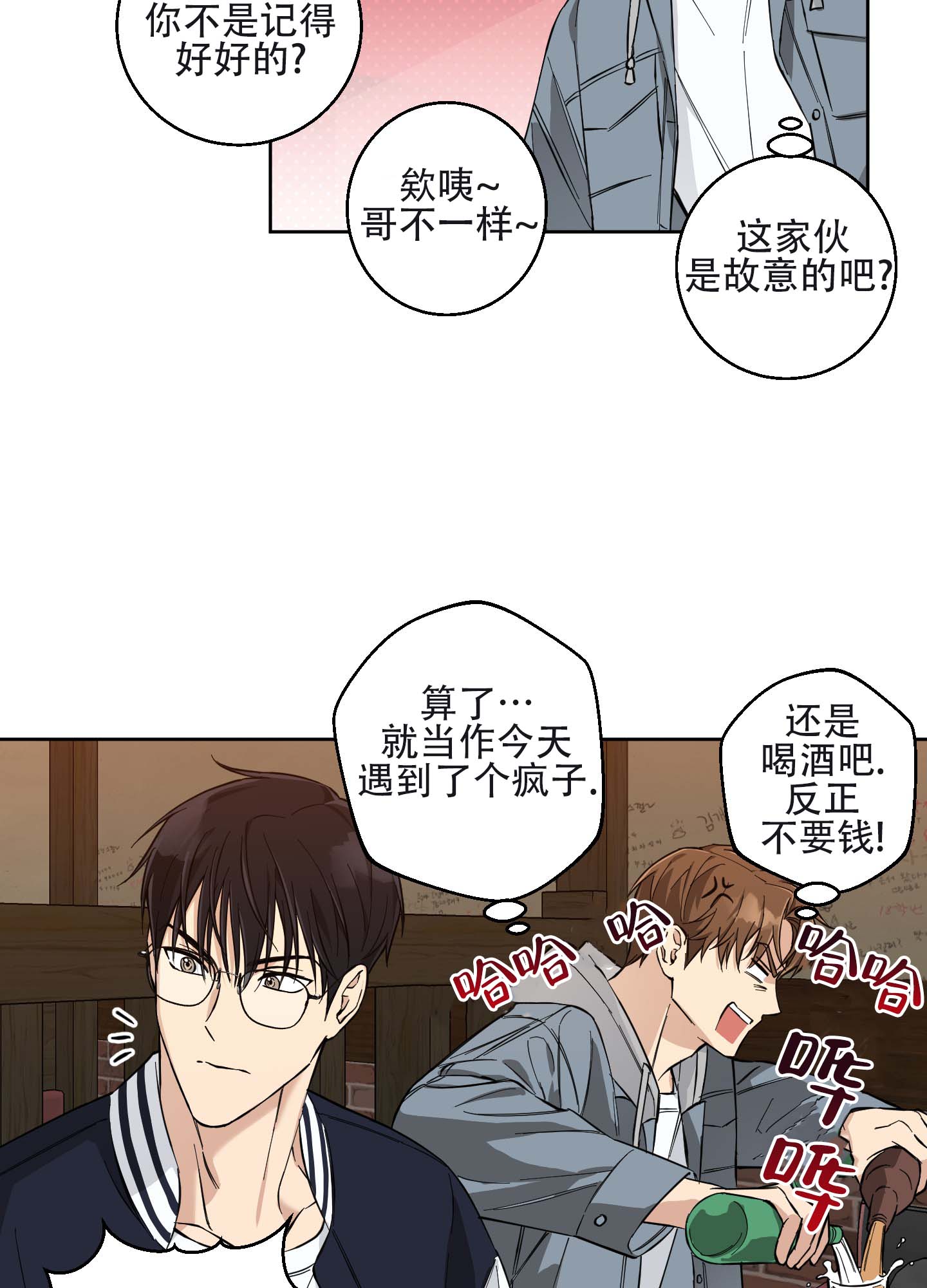 纯爱大片高清播放漫画,第3话1图