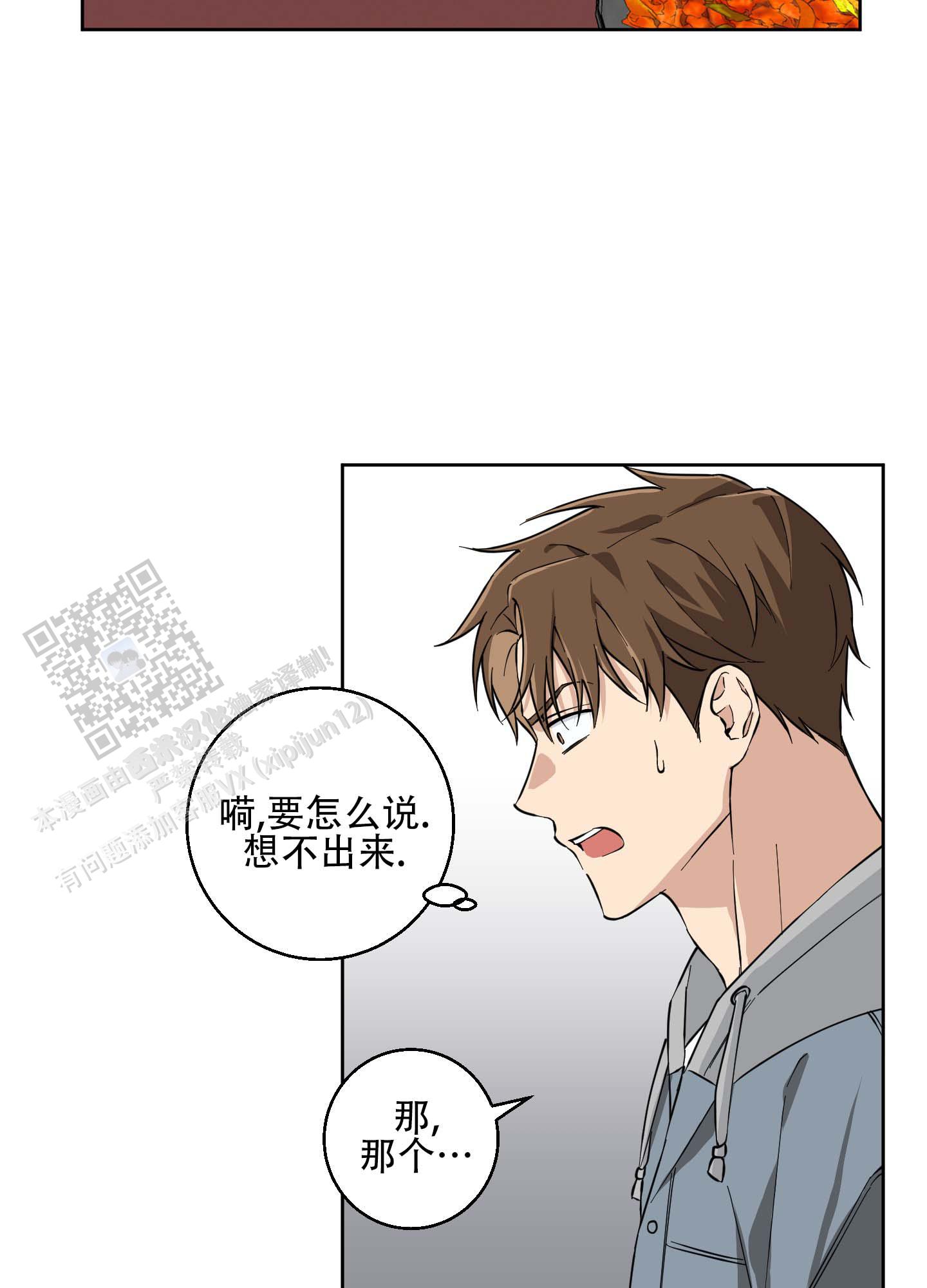 纯爱甜宠文的小说推荐漫画,第4话2图