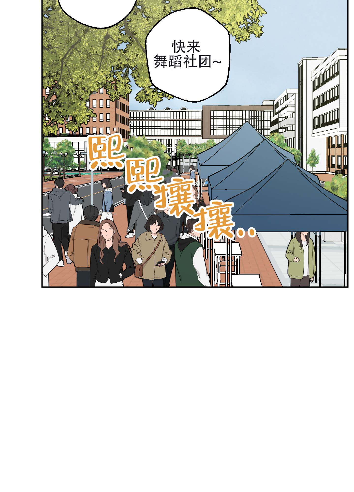 纯爱之锁漫画,第1话1图