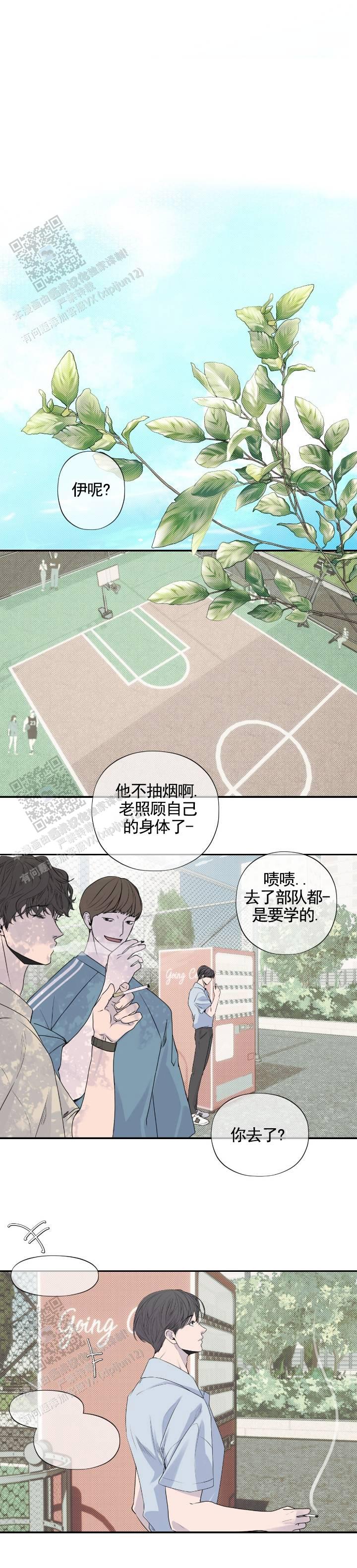 共舞的诗句漫画,第6话1图