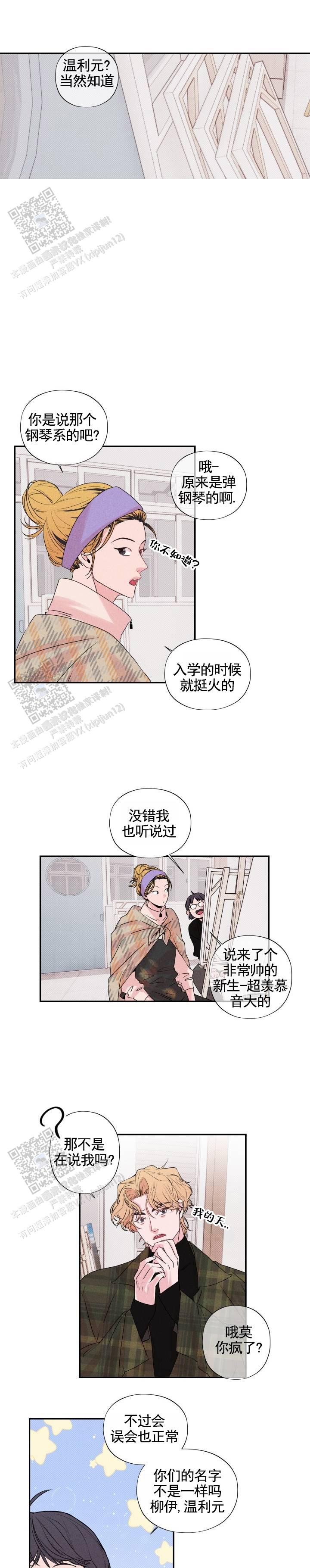 共青团中央漫画,第4话2图