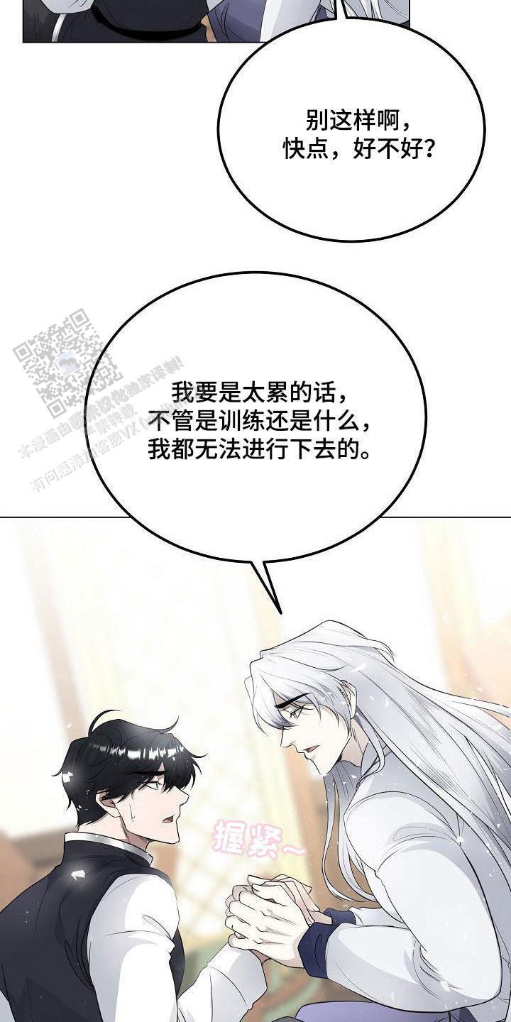 冒牌恋人漫画,第26话1图