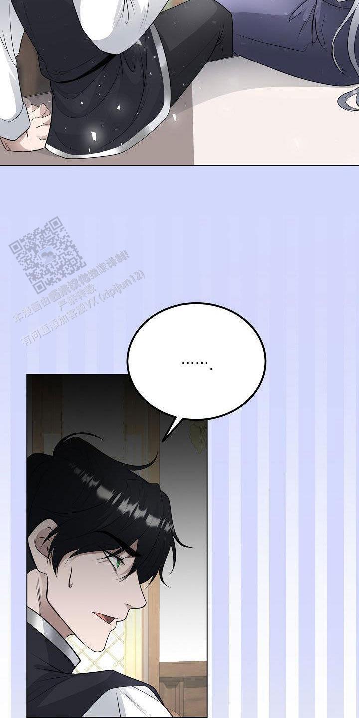 冒牌恋人漫画,第26话2图