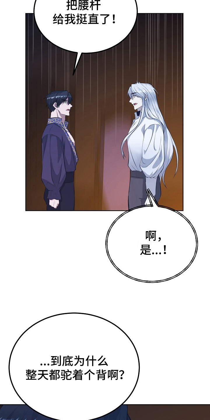 冒牌恋人漫画,第6话2图