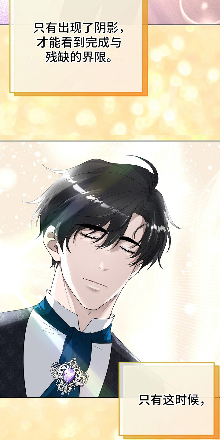 冒牌恋人漫画,第10话2图
