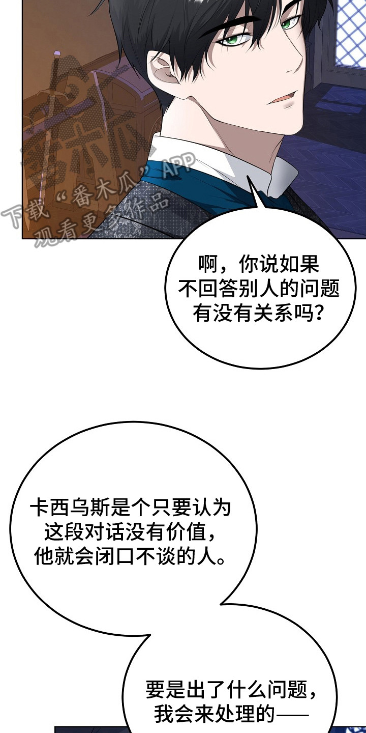 冒牌恋人漫画,第11话2图