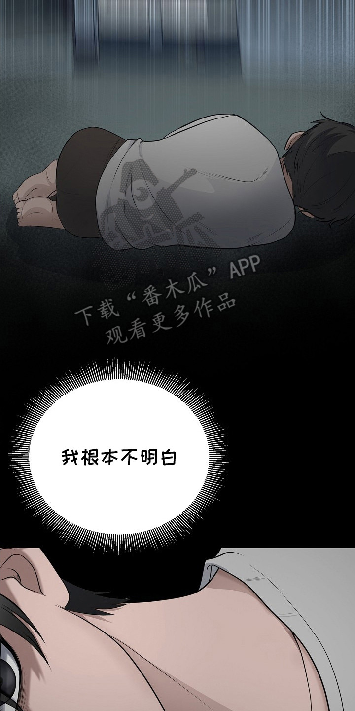 冒牌恋人漫画,第10话2图