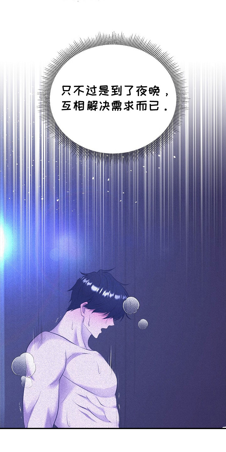 冒牌恋人漫画,第20话2图