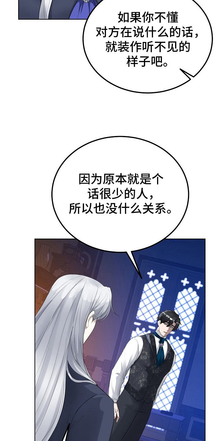 冒牌恋人漫画,第11话1图