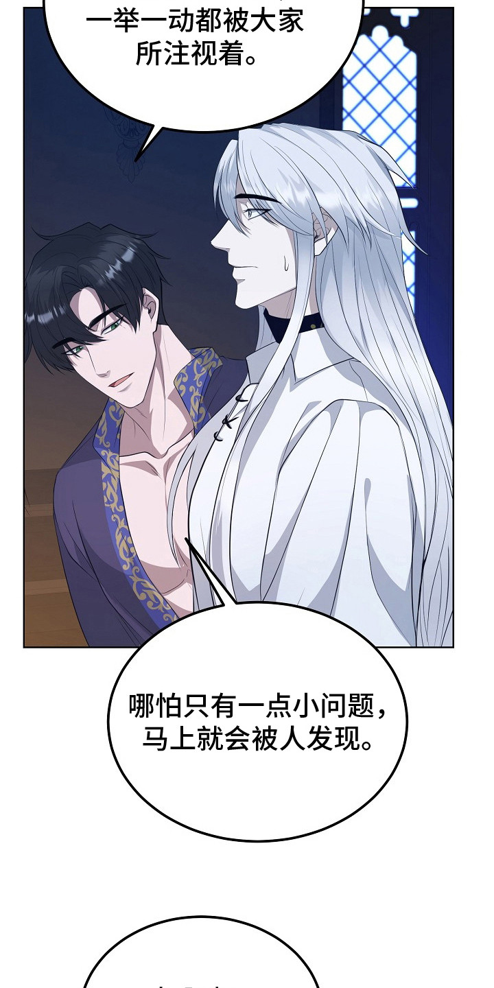 冒牌恋人漫画,第6话1图