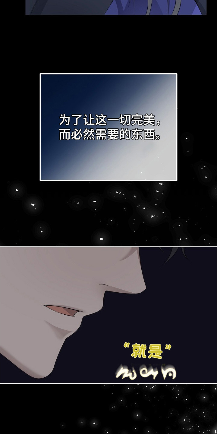 冒牌恋人漫画,第10话2图