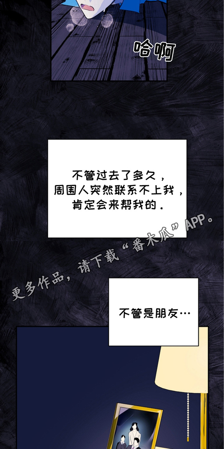 陷阱美国电影真实原型漫画,第1话1图