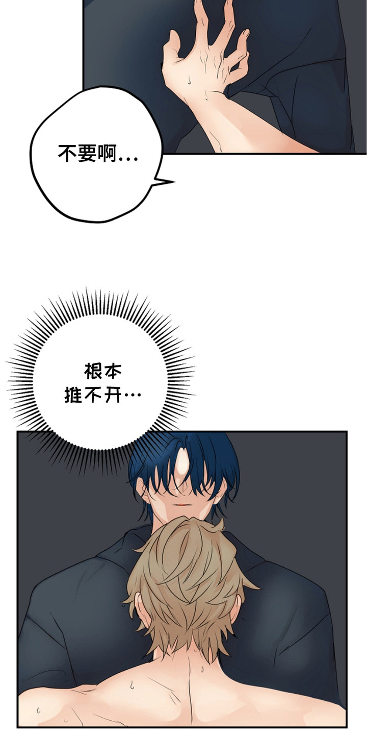 陷阱美国电影2024豆瓣漫画,第6话1图