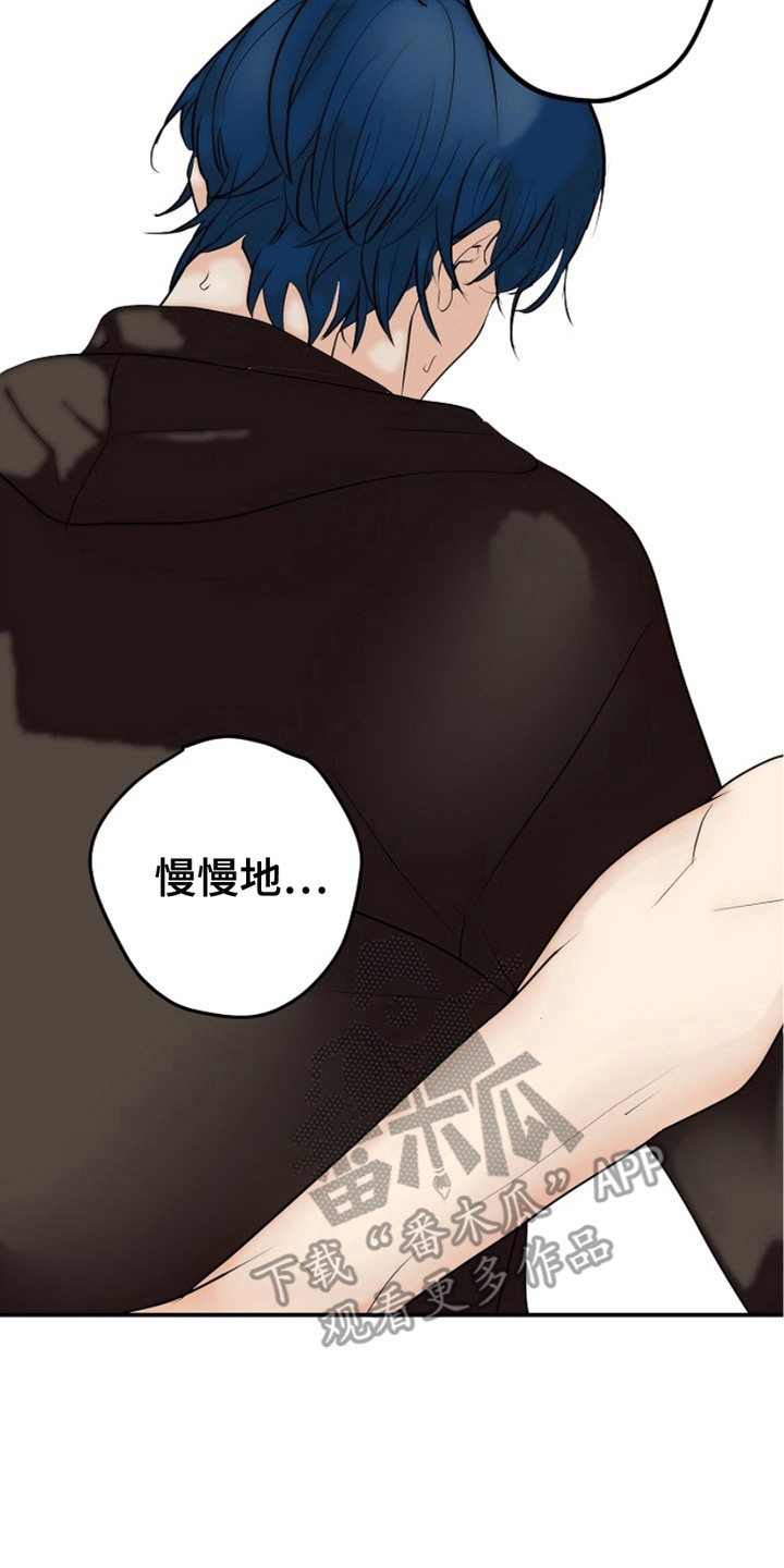 陷阱美学漫画,第10话2图