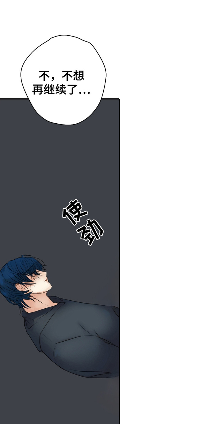 陷阱美国电影2024豆瓣漫画,第6话1图