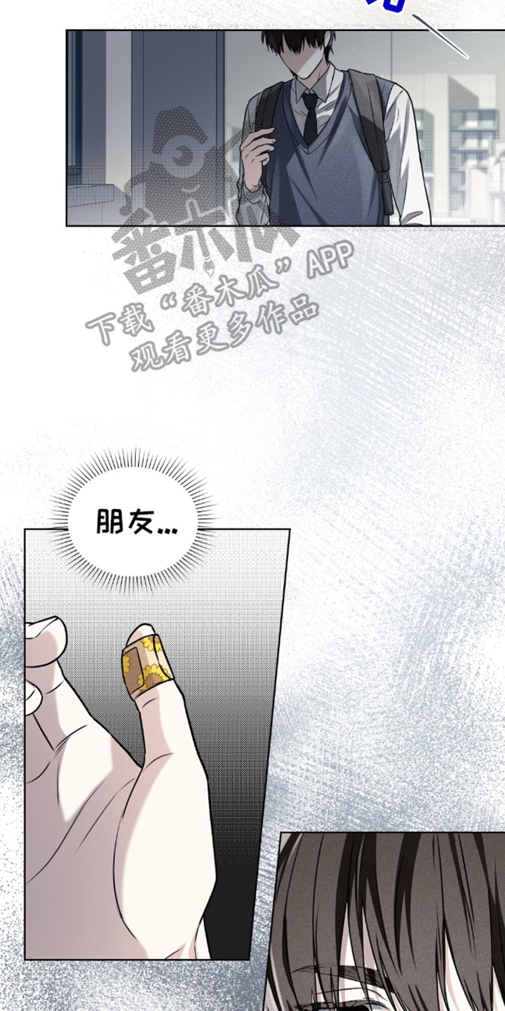 魂火漫画,第13话2图