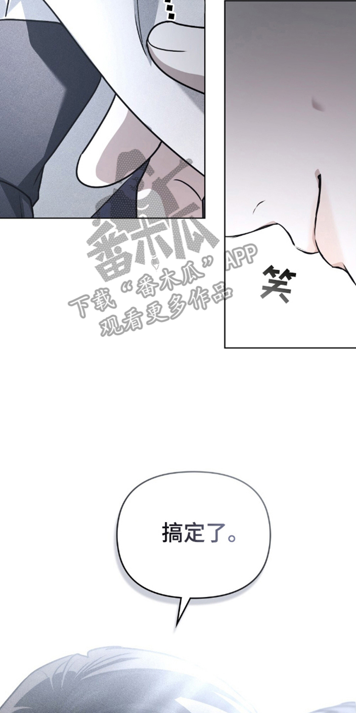 魂火漫画,第24话2图