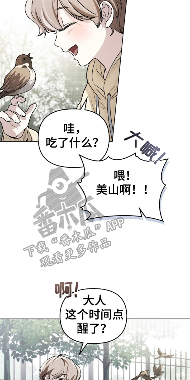 魂火漫画,第8话2图