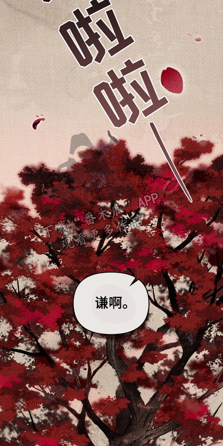 魂火漫画,第10话2图