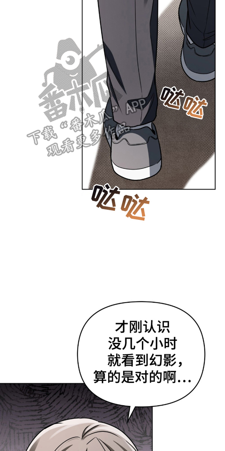 魂火漫画,第17话2图